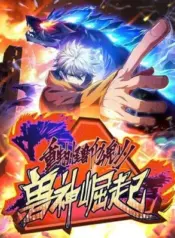 Chongsheng-Wei-Guaishou-Shenme-Gui-2-Shou-Shen-Jueqi