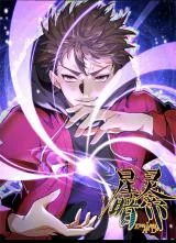 Dark-Star-King