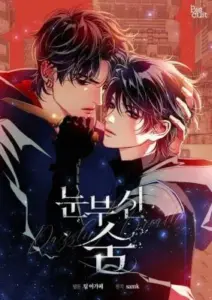 Dazzling Breath