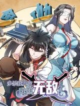 Duo-Sha-Wo-Ji-Ci-Wo-Jiu-Wudile