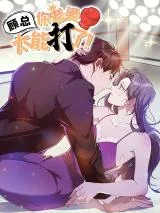 Fight-to-Win-My-Prince-Charming