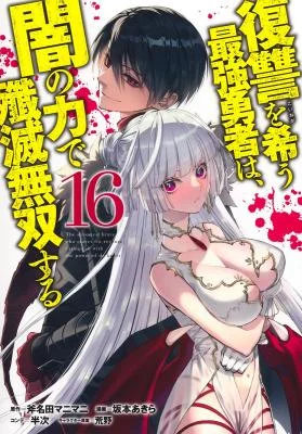 Fukushuu-o-Koinegau-Saikyou-Yuusha-wa-Yami-no-Chikara-de-Senmetsu-Musou-Suru