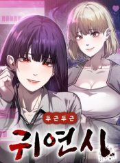 Ghost Dating Simulation (DONG9