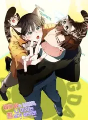 Give-Birth-to-a-Baby-Wildcat-for-Me-Unless-You-Want-to-See-Me-Go-Insane