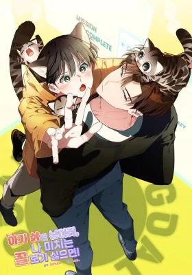 Give-Birth-to-a-Baby-Wildcat-for-Me-Unless-You-Want-to-See-Me-Go-Insane