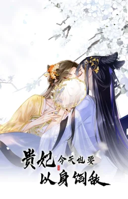 Guifei-Jintian-Ye-Yao-Yi-Shen-Si-Di