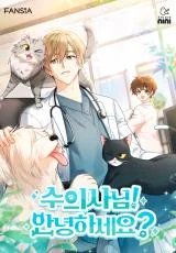 Hello-Mr.-Veterinarian