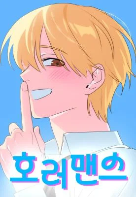 Horror-Romance