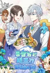 I Became the Chef of the Dragon King