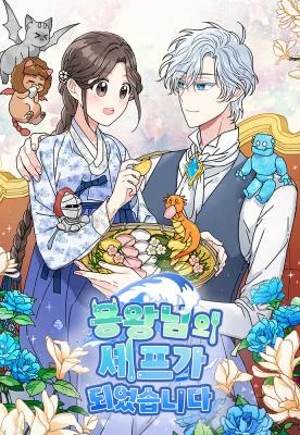 I-Became-the-Chef-of-the-Dragon-King
