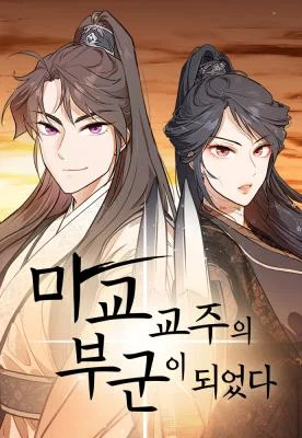 I-Became-the-Demonic-Cult-Leaders-Husband