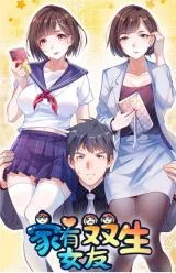 I-Have-Twin-Girlfriends