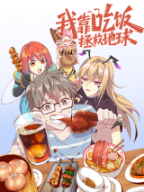 I-Will-Save-the-World-by-Eating