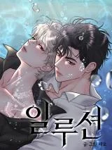 Illusion-Leo