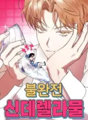 Imperfect-Cinderella-Story