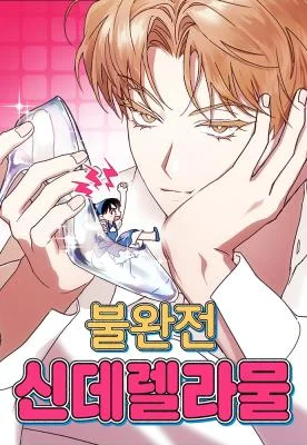 Imperfect-Cinderella-Story