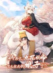It’s Just Fortune-Telling. How Did the Nine-Tailed Demon
