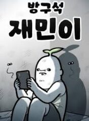 Jaemin in the