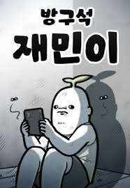 Jaemin in the