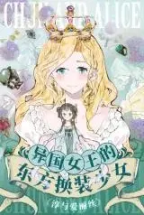 June-and-Alice