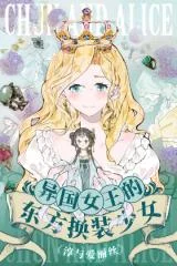 June-and-Alice