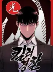 Killer-Cop
