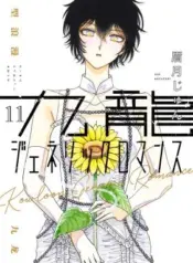 Kowloon-Generic-Romance-1