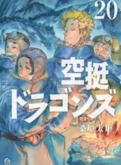 Kuutei-Dragons