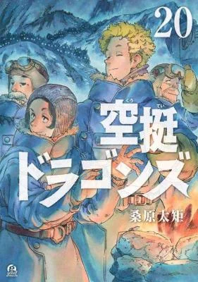 Kuutei-Dragons