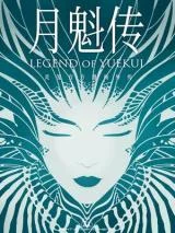Legend-of-Yuekui