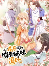 Manmen-Fanpai-Feng-Pi-Wei-You-Shimei-Dou-Bi