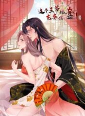 Marry-the-Unlucky-Prince