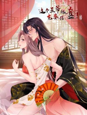 Marry-the-Unlucky-Prince