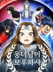 May-Lady-Ungnyeo-Protect-Us