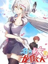 My-Girlfriend-Is-Long-Aotian