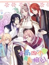 My-Male-Harem