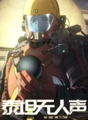 No-One-on-Titan