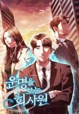 Office-Worker-Who-Sees-Fate