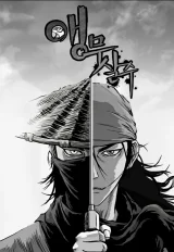 Parrot-Blade