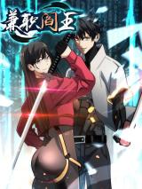 Part-Time-Yama