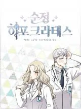 Pure-Love-Hippocrates