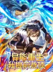 Reborn-With-Might-Spearhead-to-the-Zenith