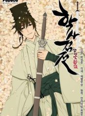 Records-of-the-Swordsman-Scholar