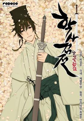 Records-of-the-Swordsman-Scholar