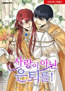 Retirement, Not Love!