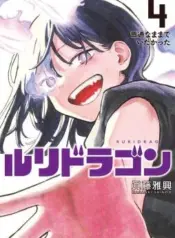 Ruri-Dragon