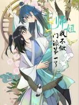 Shijie-Wo-Bu-Zuo-Menpai-Di-Yiliao