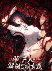 Shoushi-Ren-Wo-Kaiju-Jiepoule-Qian-Nvyou