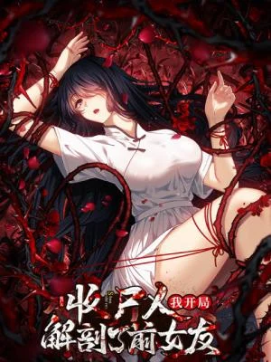 Shoushi-Ren-Wo-Kaiju-Jiepoule-Qian-Nvyou