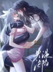 Surrendering-to-My-Enemys-Cold-Embrace